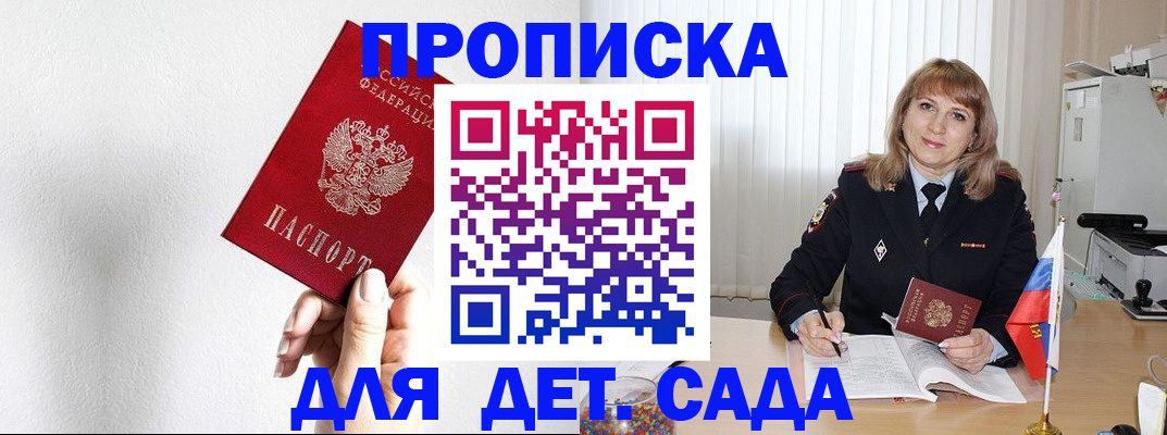 регистрация в Назарово