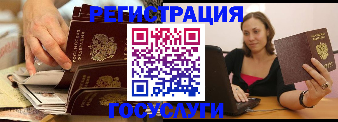 временная регистрация законно в Назарово