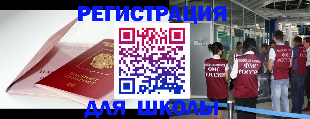 прописка в Назарово
